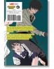 Chainsaw Man, Vol. 17 - Tatsuki Fujimoto - Момче - Viz Media - 9781974752690-2-thumb