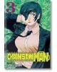 Chainsaw Man, Vol. 3 - Tatsuki Fujimoto - Viz Media - 9781974709953-1-thumb