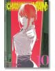 Chainsaw Man, Vol. 10 - Tatsuki Fujimoto - Viz Media - 9781974725359-1-thumb