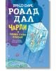 Чарли и Големият стъклен асансьор - Роалд Дал - Момче - Ентусиаст - 9789548657105-2-thumb