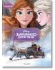 Чародейства: Замръзналото кралство 2 - Дисни Колектив - Егмонт - 9789542723240-thumb