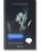 Chatroom - Хелен Фресвейк - Емас - 9789543574186-thumb