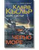 Черно море - Клайв Къслър - Бард - 9789546558183-thumb