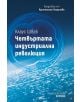 Четвъртата индустриална революция - Клаус Шваб - 9789542616306-thumb