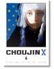 Choujin X, Vol. 6-1-thumb