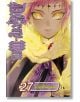 D.Gray-man, Vol. 27 - Katsura Hoshino - Viz Media - 9781974722792-thumb