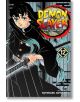 Demon Slayer Kimetsu no Yaiba, Vol. 12 - Koyoharu Gotouge - Viz Media - 9781974711123-thumb