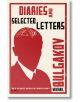 Diaries and Selected Letters - Mikhail Bulgakov - Жена, Мъж - Alma - 9781847496058-thumb