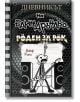 Дневникът на един Дръндьо, книга 17: Роден за рок - Джеф Кини - Дуо Дизайн - 9786197560244-thumb