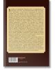 Духовната империя България - Христо Буковски - Жена, Мъж - Лист - 9789542849186-2-thumb