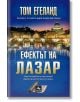 Ефектът на Лазар - Том Егеланд - Персей - 9786191611683-thumb