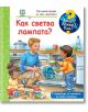 Енциклопедия за най-малките: Как светва лампата - Андреа Ерне - Момиче, Момче - Фют - 3800083838746-thumb