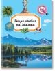 Енциклопедия на Земята, твърди корици - Емили Бомон - Пан - 9786192403713-thumb