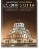 Енциклопедия София. Encyclopedia Sofia. Двуезично издание - Труд - 9789543984923-thumb