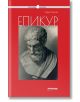 Епикур и удоволствието като добродетел - София Петрова - Милениум Пъблишинг - 9789545154867-thumb