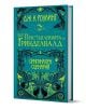 Фантастични животни, книга 2: Престъпленията на Гриндевалд - Дж. К. Роулинг - Жена, Мъж, Момиче, Момче - Егмонт - 9789542720379-1-thumb