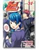 Food Wars!: Shokugeki no Soma, Vol. 31 - Yuto Tuskuda - Viz Media - 9781974707744-thumb