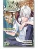 Food Wars!: Shokugeki no Soma, Vol. 19 - Yuto Tsukuda - Viz Media - 9781421593357-thumb