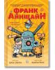 Франк Айнщайн и Мозъчният усилвател - Джон Шеска - Момче - Мармот - 9786197241846-thumb