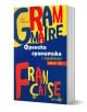 Френска граматика с упражнения ниво А1 – В2 - Тинка Найденова - Жена, Мъж - Колибри - 9786190215783-2-thumb