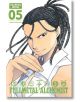 Fullmetal Alchemist: Fullmetal Edition, Vol. 5 - Hiromu Arakawa - Viz Media - 9781421599878-thumb