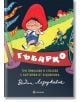 Гъбарко, твърди корици - Батко Златко, Димитър Стоевски - Миранда - 9786197448498-thumb