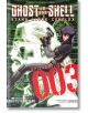 Ghost In The Shell: Stand Alone Complex 3 - Yu Kinutani - Kodansha Comics - 9781612620947-thumb