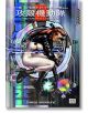 The Ghost In The Shell 2: Man-Machine Interface - Masuma Shirow - Kodansha Comics - 9781935429036-thumb