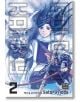 Golden Kamuy, Vol. 2-1-thumb