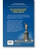 Големът и Джинът - Хелийн Уекър - Момиче, Момче - Артлайн Студиос - 9786191934768-4-thumb