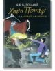 Хари Потър и Даровете на Смъртта, юбилейно издание - Дж. К. Роулинг - Егмонт - 9789542723110-1-thumb