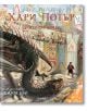 Хари Потър и Огненият бокал, илюстровано издание - Дж. К. Роулинг - Егмонт - 9789542721352-1-thumb