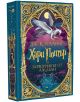 Хари Потър и затворникът от Азкабан (дизайн и илюстрации MinaLima) - Дж. К. Роулинг - Егмонт - 9789542730279-2-thumb