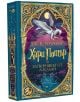 Хари Потър и затворникът от Азкабан (дизайн и илюстрации MinaLima) - Дж. К. Роулинг - Жена, Мъж, Момиче, Момче - Егмонт - 9789542730279-3-thumb