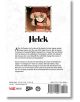 Helck, Vol. 5 - Nanaki Nanao - Viz Media - 5655 - 9781974740406-2-thumb