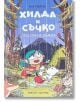 Хилда и Съчко: Подслон в дъжда - Люк Пиърсън - Пурко - 9786197339406-thumb