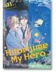 Hitorijime My Hero, Vol. 11 - Memeco Arii - Kodansha Comics - 9781646512171-thumb