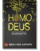 Homo Deus. Кратка история на бъдещето - Ювал Ноа Харари - Жена, Мъж - Изток-Запад - 9786190102236-thumb