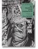 H.P. Lovecraft's The Shadow Over Innsmouth (Manga) - Gou Tanabe - Жена, Мъж - Dark Horse - 9781506736037-thumb