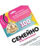 Игра Семейно състезание с над 100 предизвикателства - ШантавоЕ - Шантаво - 3800594285251-1-thumb