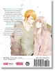 Ima Koi: Now I`m in Love, Vol. 2 - Ayuko Hatta - Viz Media - 9781974729739-2-thumb