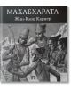 Индийска класика: Махабхарата - Жан-Клод Кариер - Индологическа ф-ция Изток-Запад - 9789549286380-thumb