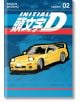 Initial D Omnibus, Vol. 2 - Shuichi Shigeno - Момче - Kodansha Comics - 9798888770993-thumb