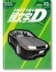 Initial D Omnibus, Vol. 3 - Shuichi Shigeno - Момче - Kodansha Comics - 9798888771006-thumb