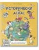 Исторически атлас, илюстровано издание, твърди корици - Тиаго де Мораеш - Жанет-45 - 9786191866397-thumb