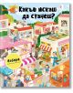 Избери професия и научи всичко за нея: Какъв искаш да станеш? - Яна Седлачкова - Момиче, Момче - Ер малки - 9786192780456-thumb