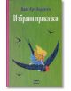 Избрани приказки: Ханс Кристиан Андерсен, твърди корици - Ханс Кристиан Андерсен - Пан - 9789546609649-thumb