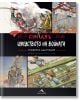 Изкуството на войната: Графична адаптация - Сун Дзъ - Книгомания - 9786191952007-thumb