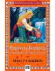 Изворът на Белоногата. Стихотворения, пословици и пооговорки - Петко Р. Славейков - Пан - 9789546573810-thumb