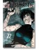 Jujutsu Kaisen, Vol. 22 - Gege Akutami - Viz Media - 5655 - 9781974743414-1-thumb